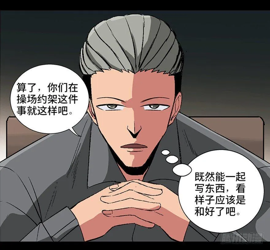 第九十八话·超能力大战 第136页