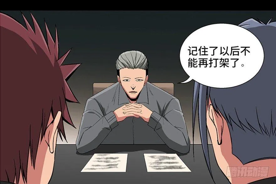 第九十八话·超能力大战 第137页