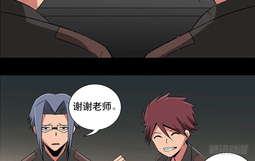 第九十八话·超能力大战 第138页