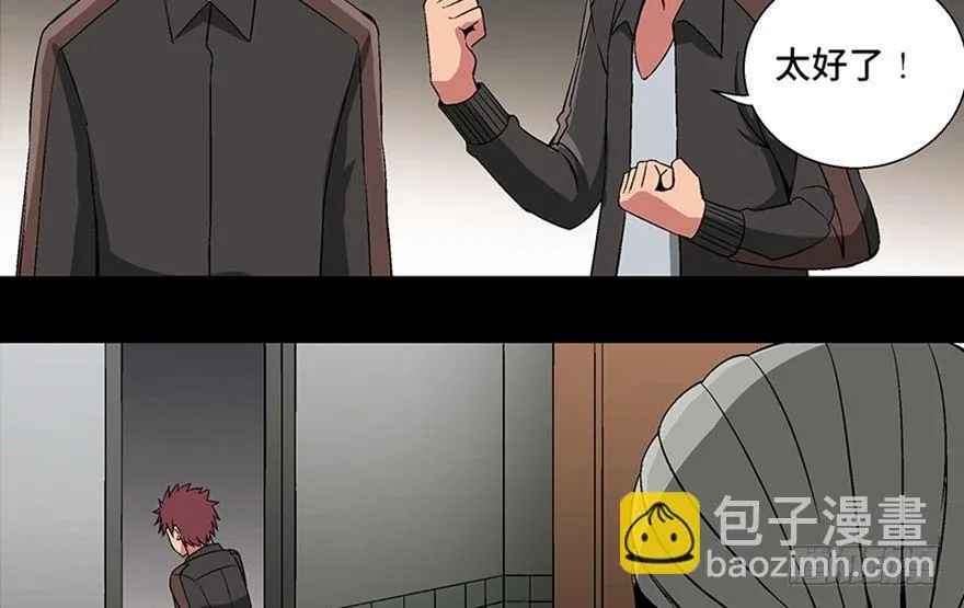第九十八话·超能力大战 第139页