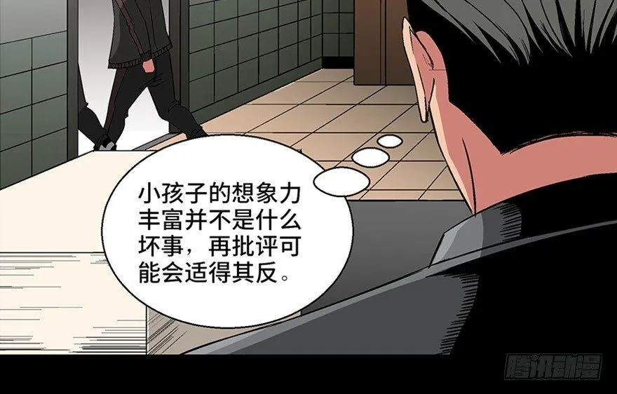 第九十八话·超能力大战 第140页