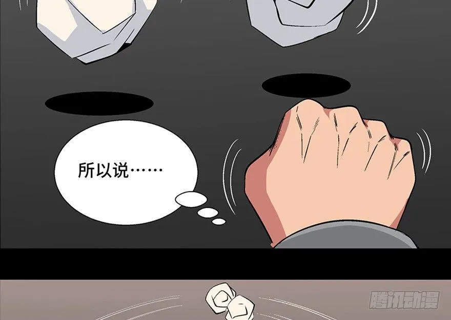 第九十八话·超能力大战 第143页