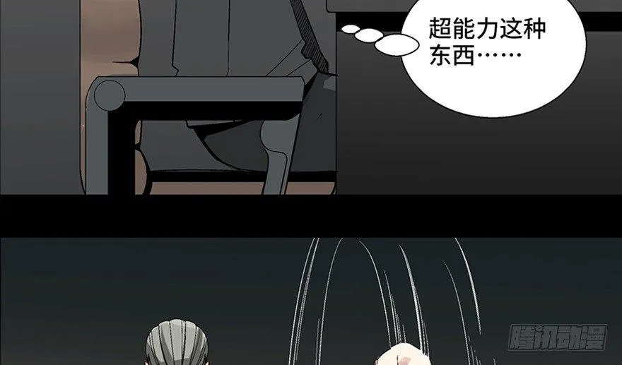 第九十八话·超能力大战 第145页