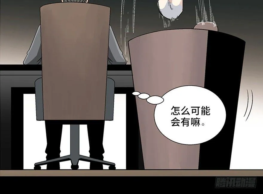 第九十八话·超能力大战 第146页