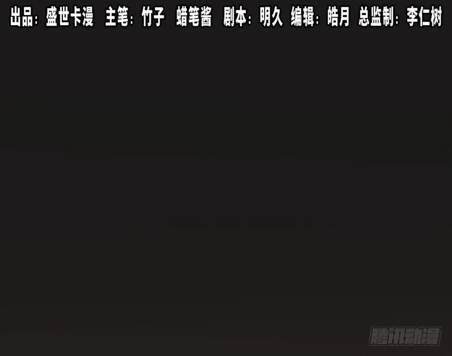 第九十九话·铸剑师 第1页