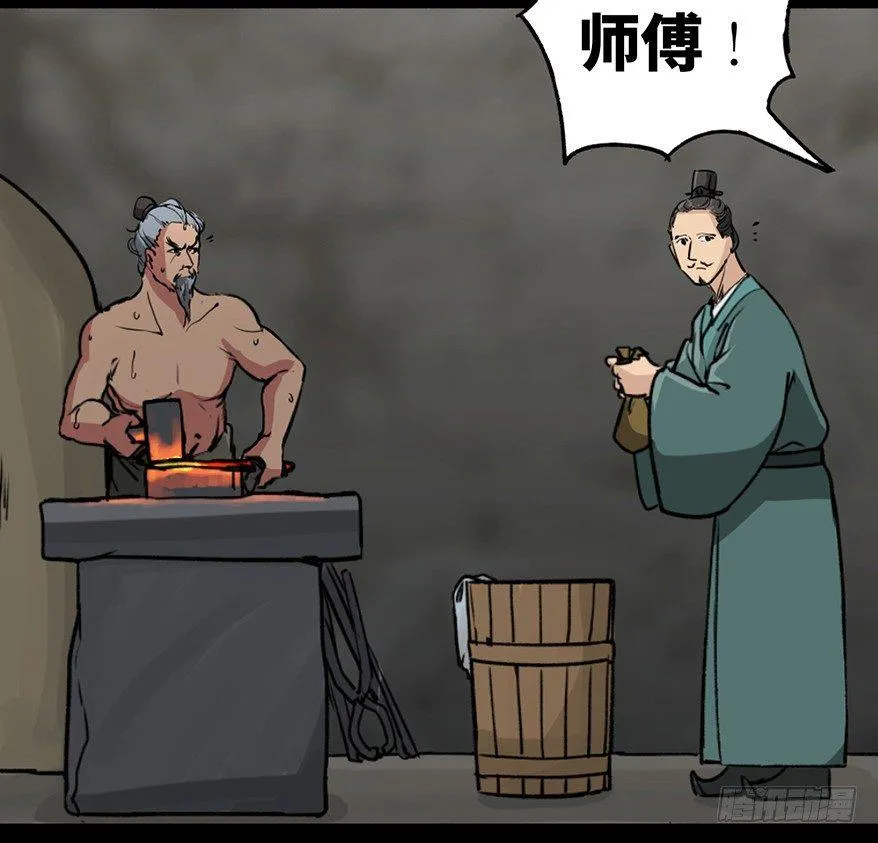 第九十九话·铸剑师 第10页