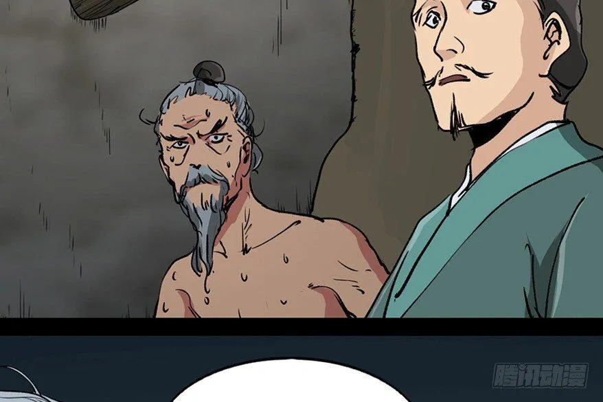 第九十九话·铸剑师 第13页