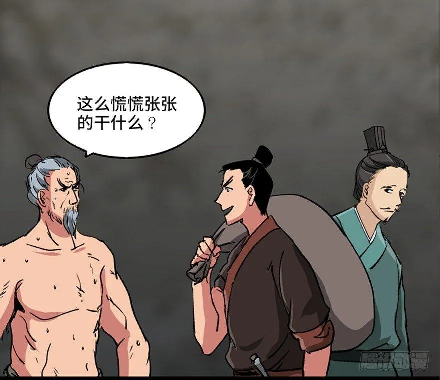 第九十九话·铸剑师 第15页