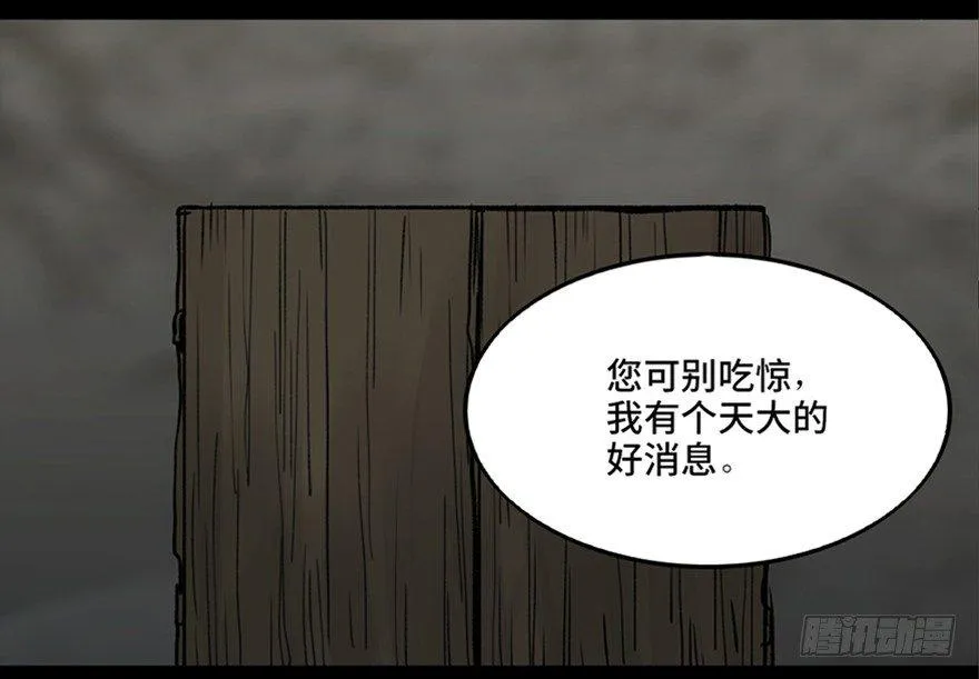 第九十九话·铸剑师 第16页