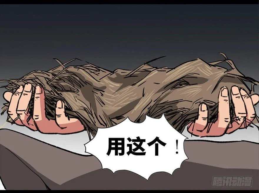 第九十九话·铸剑师 第19页