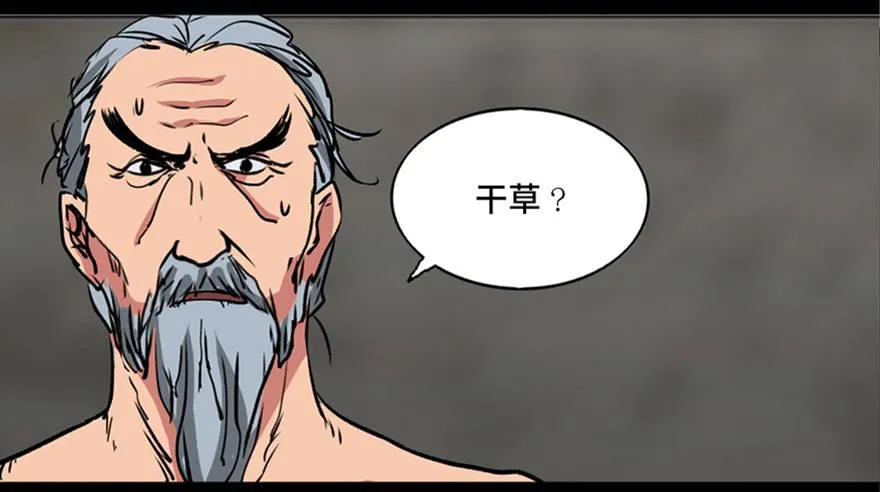 第九十九话·铸剑师 第20页