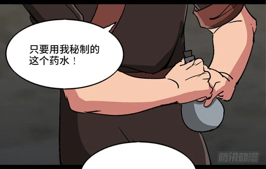 第九十九话·铸剑师 第24页