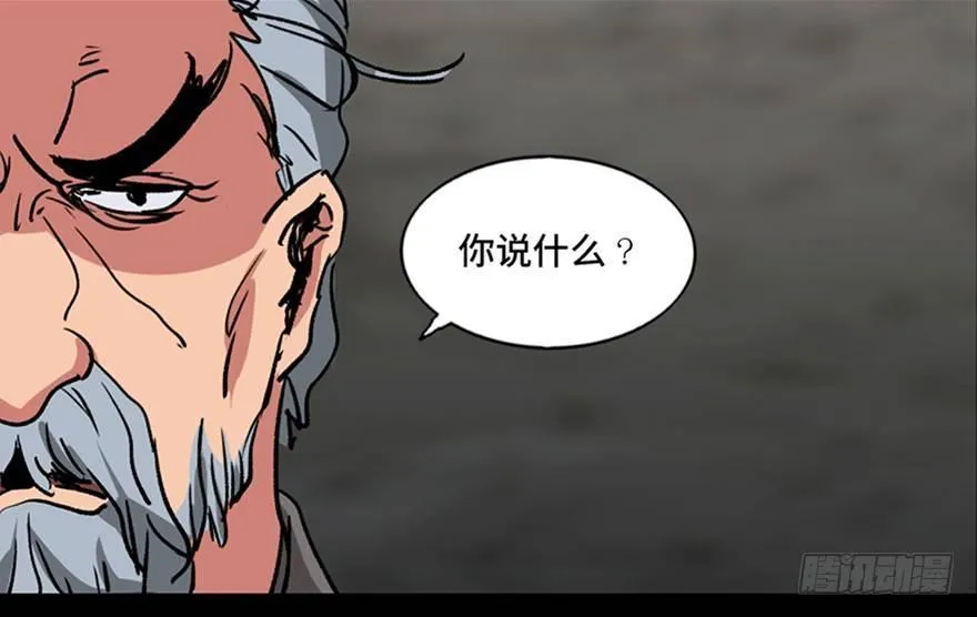 第九十九话·铸剑师 第46页