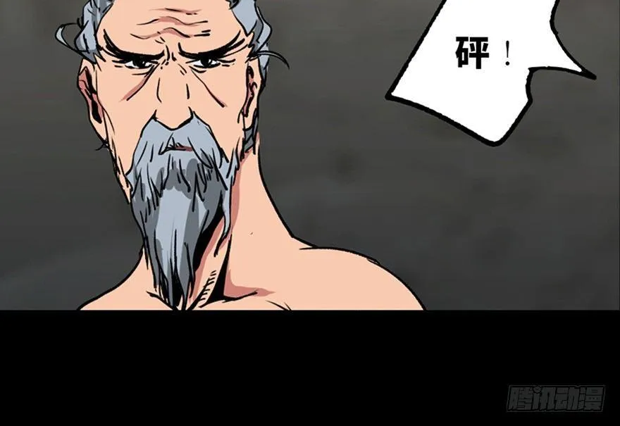 第九十九话·铸剑师 第57页