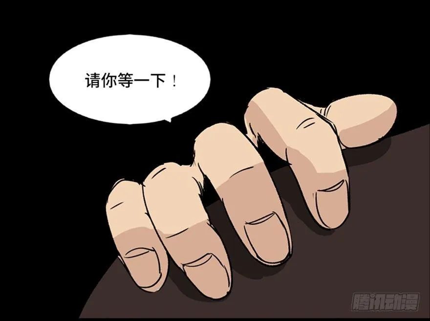 第九十九话·铸剑师 第63页