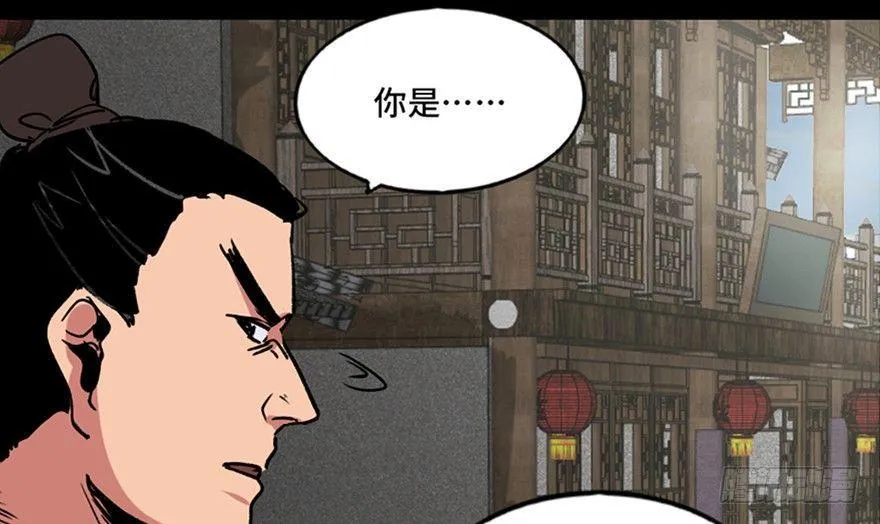 第九十九话·铸剑师 第64页