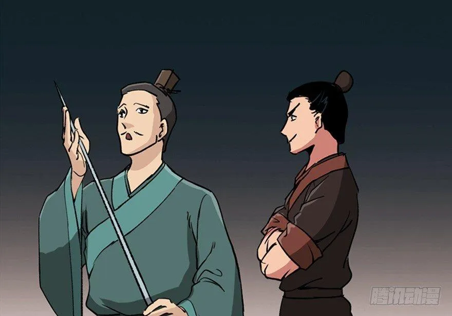 第九十九话·铸剑师 第68页