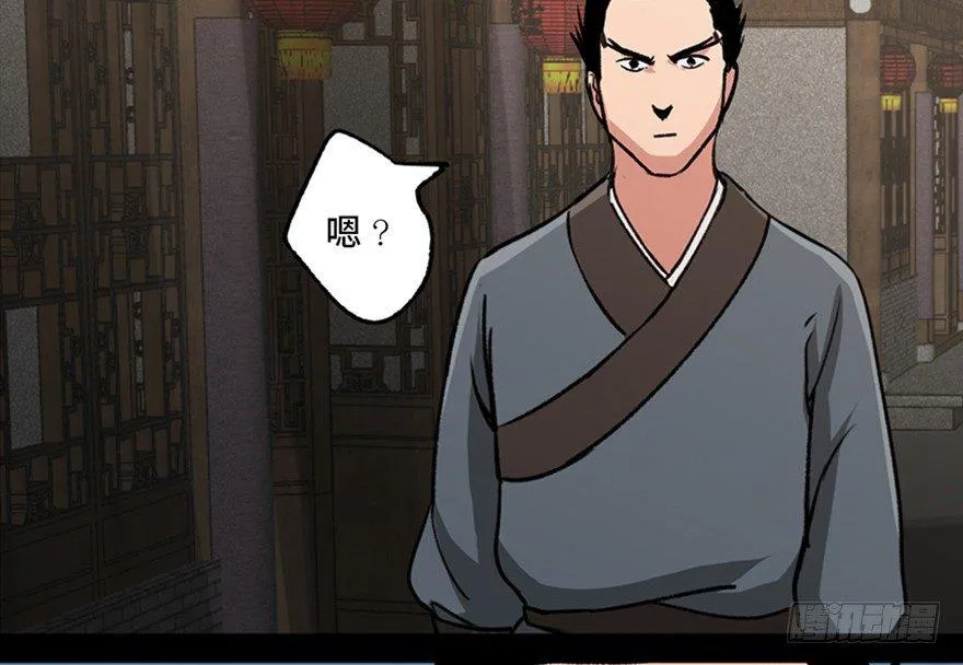 第九十九话·铸剑师 第83页
