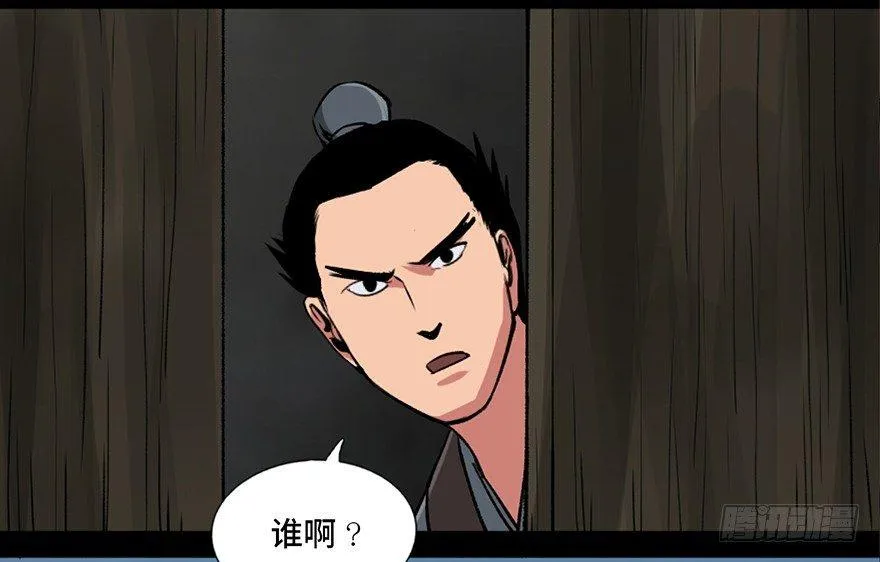 第九十九话·铸剑师 第95页