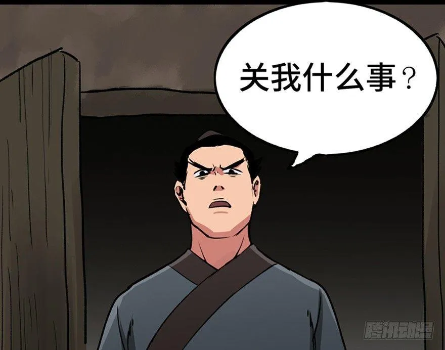 第九十九话·铸剑师 第105页
