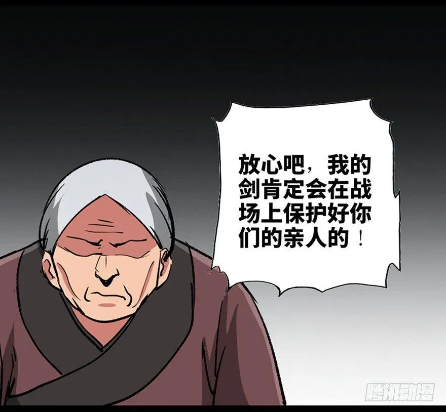 第九十九话·铸剑师 第110页