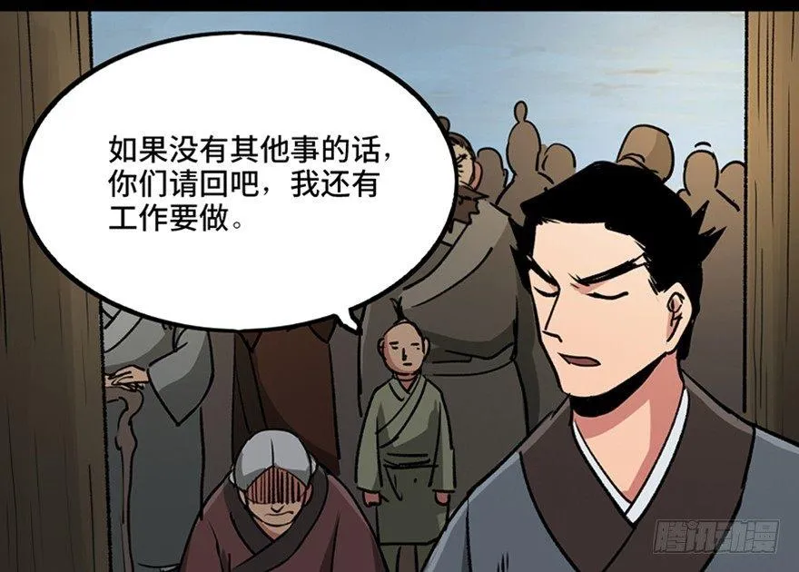 第九十九话·铸剑师 第111页