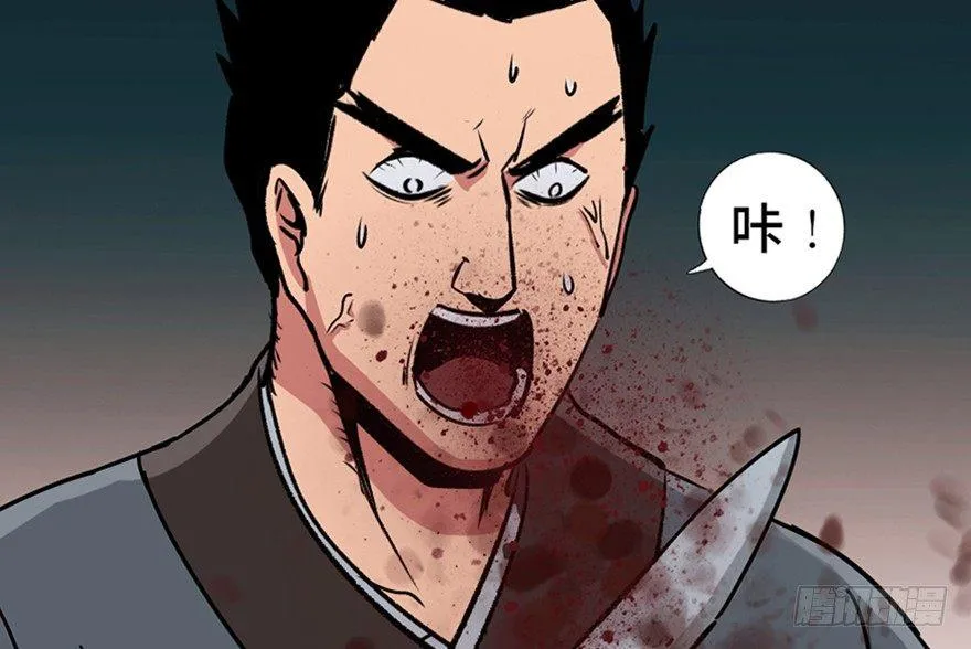 第九十九话·铸剑师 第114页