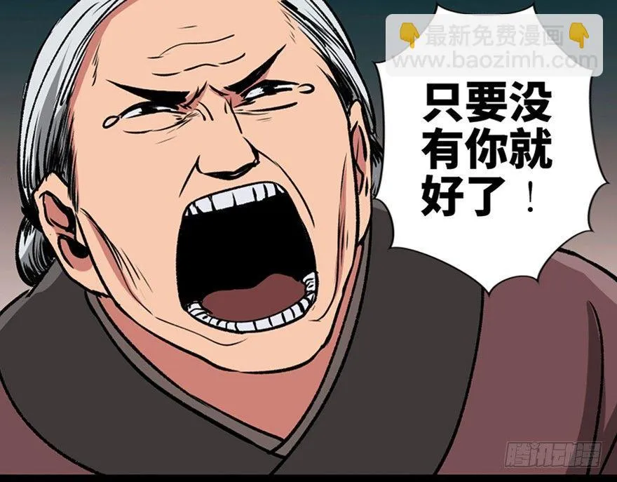第九十九话·铸剑师 第117页