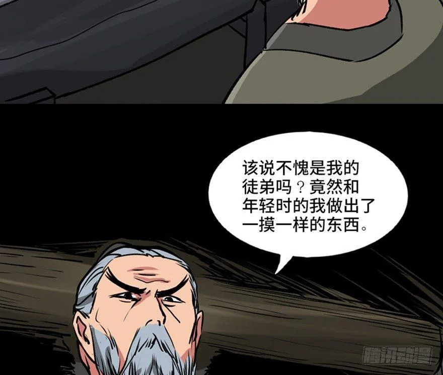 第九十九话·铸剑师 第122页