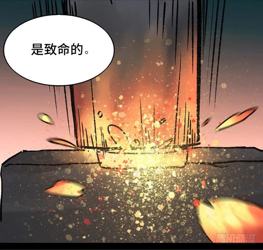 第九十九话·铸剑师 第127页