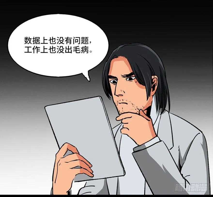 第一零一话·包装艺术 第7页