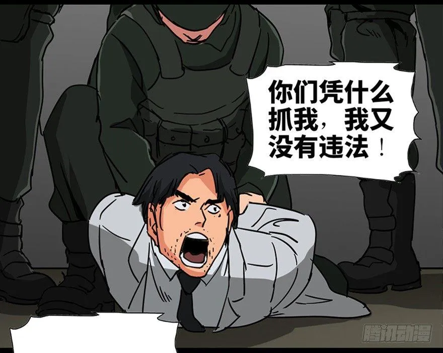 第一零一话·包装艺术 第24页