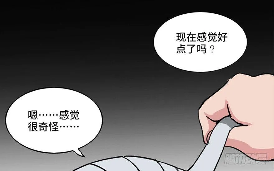 第一零一话·包装艺术 第32页