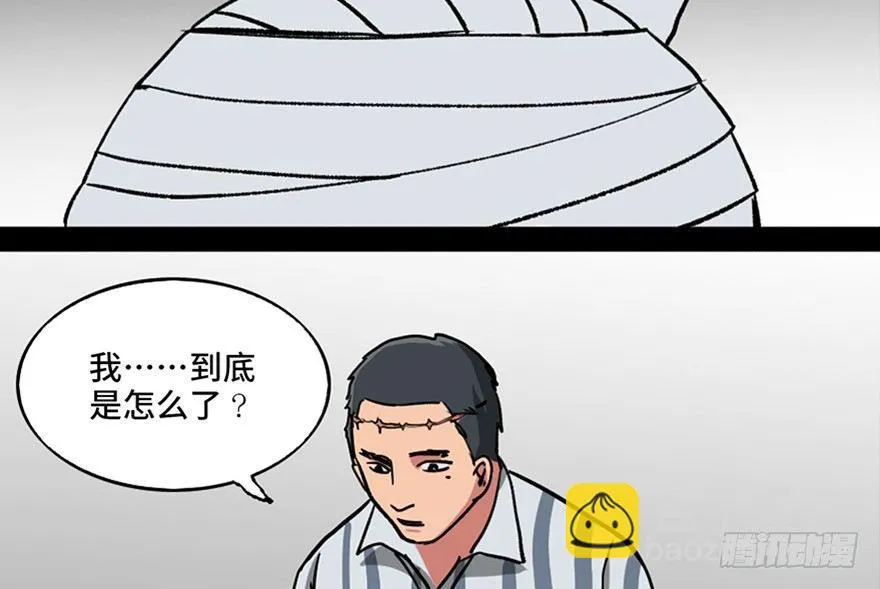 第一零一话·包装艺术 第33页
