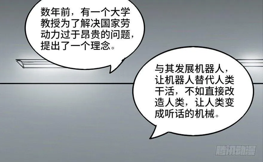 第一零一话·包装艺术 第38页