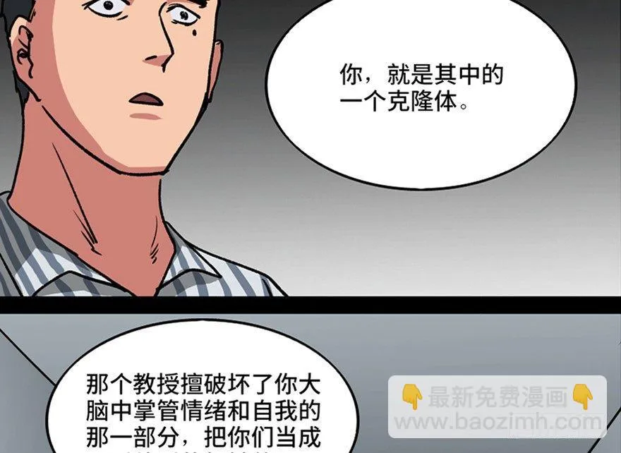 第一零一话·包装艺术 第40页