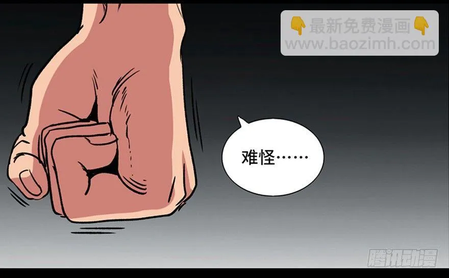 第一零一话·包装艺术 第42页