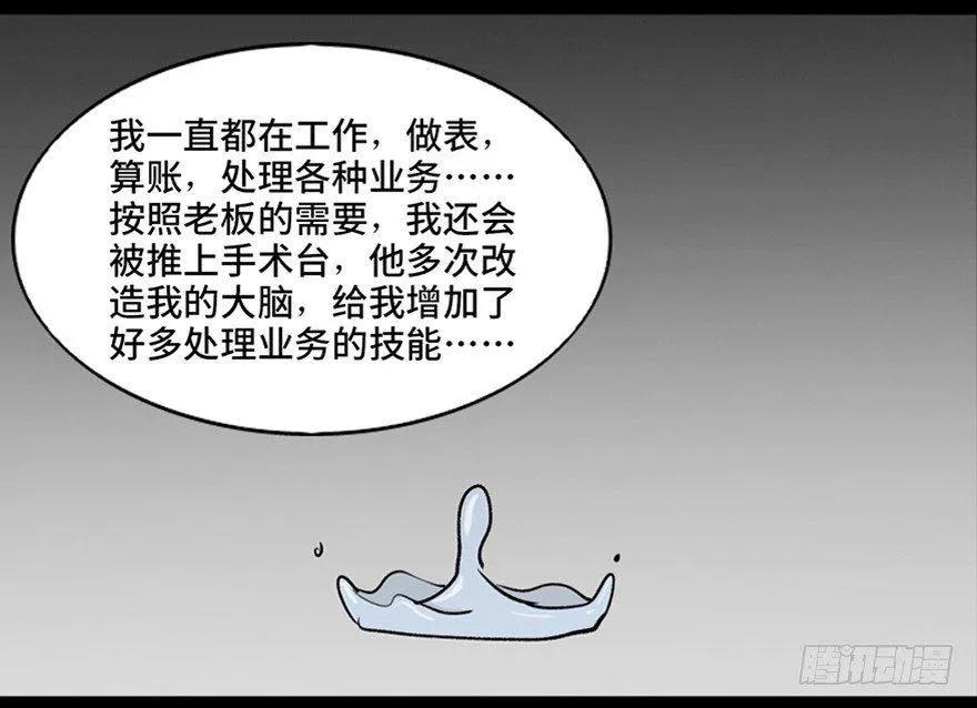第一零一话·包装艺术 第45页