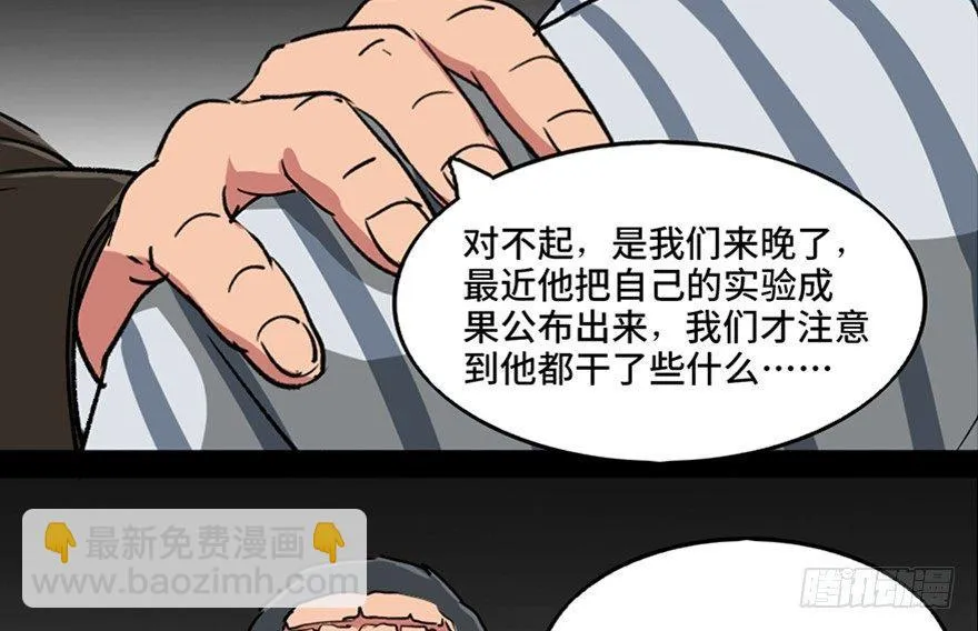 第一零一话·包装艺术 第48页