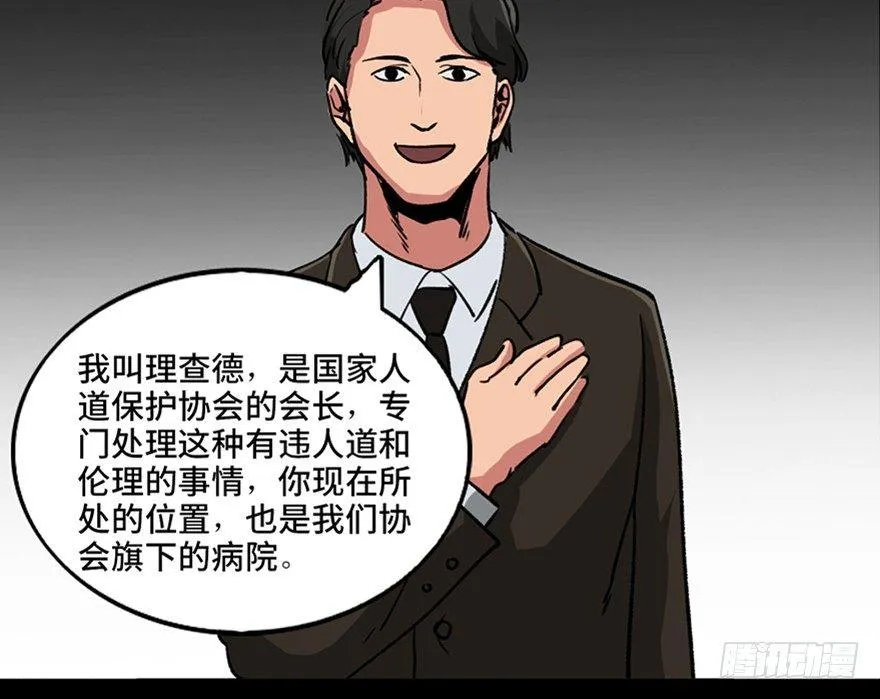 第一零一话·包装艺术 第50页