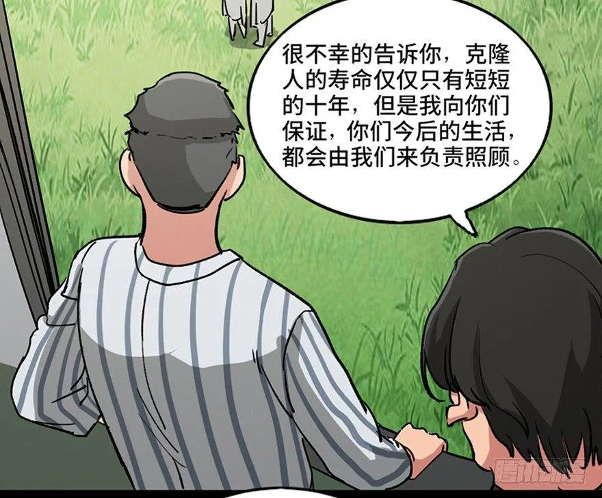 第一零一话·包装艺术 第54页