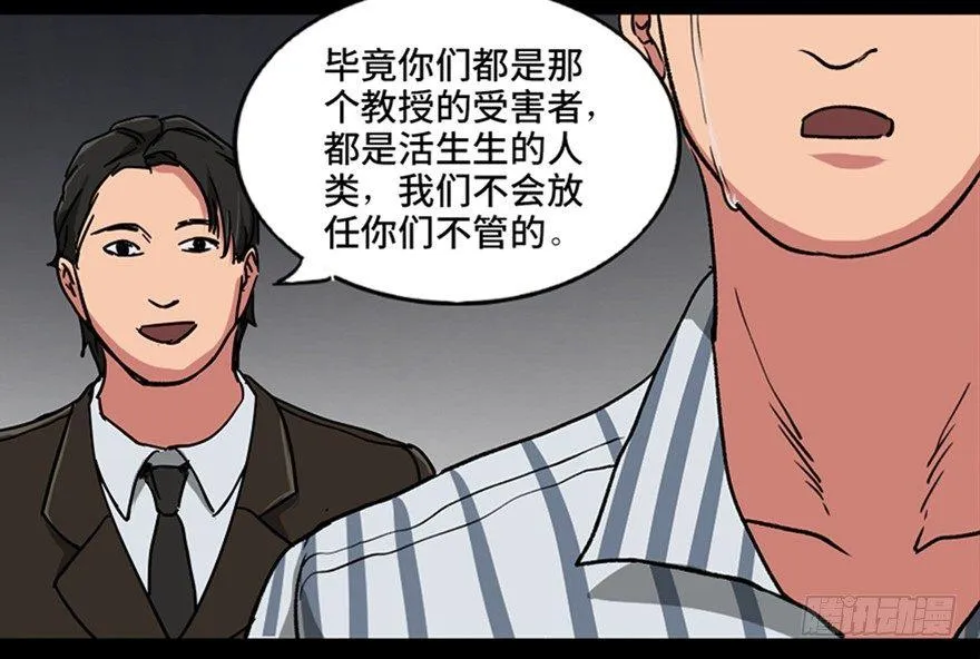第一零一话·包装艺术 第55页