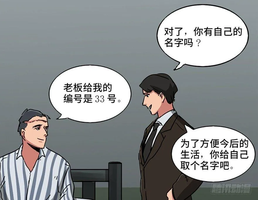 第一零一话·包装艺术 第59页