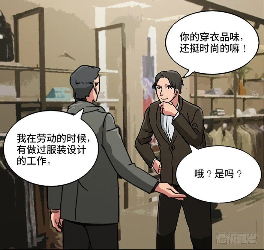第一零一话·包装艺术 第61页