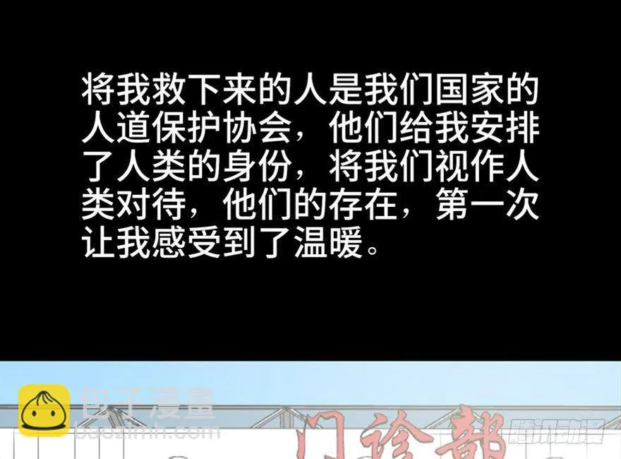 第一零一话·包装艺术 第62页