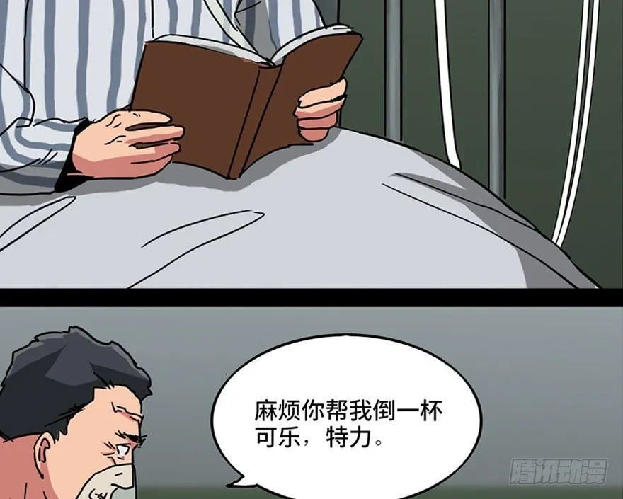 第一零一话·包装艺术 第69页
