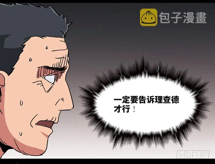 第一零一话·包装艺术 第86页