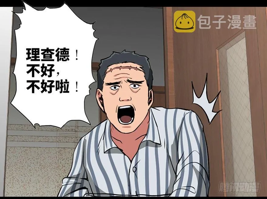 第一零一话·包装艺术 第87页