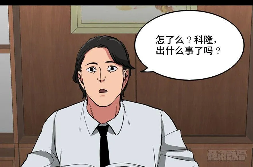 第一零一话·包装艺术 第88页