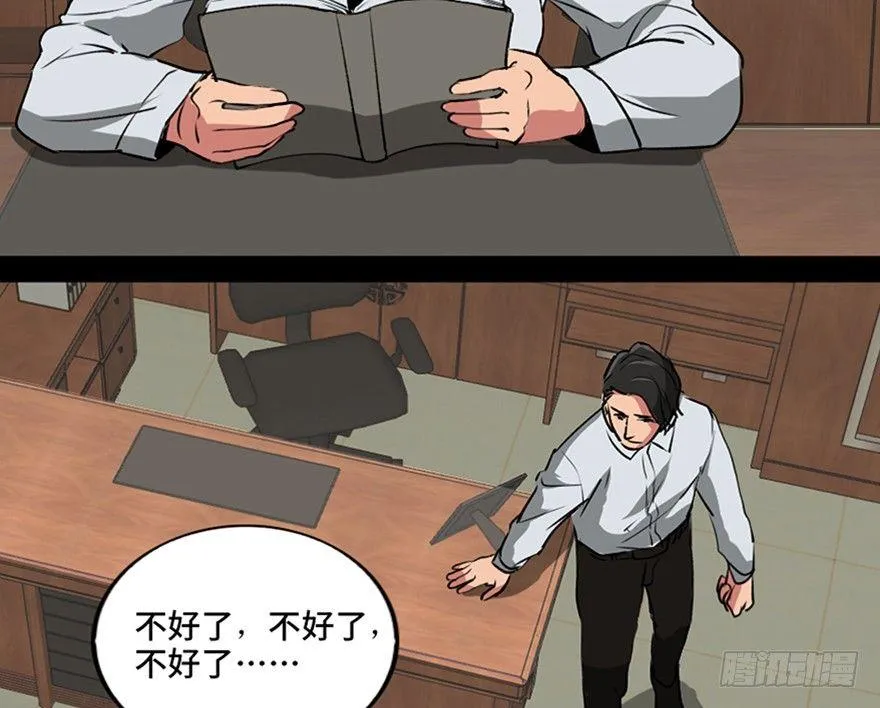 第一零一话·包装艺术 第89页